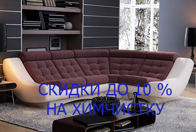 услуги химчистки диванов